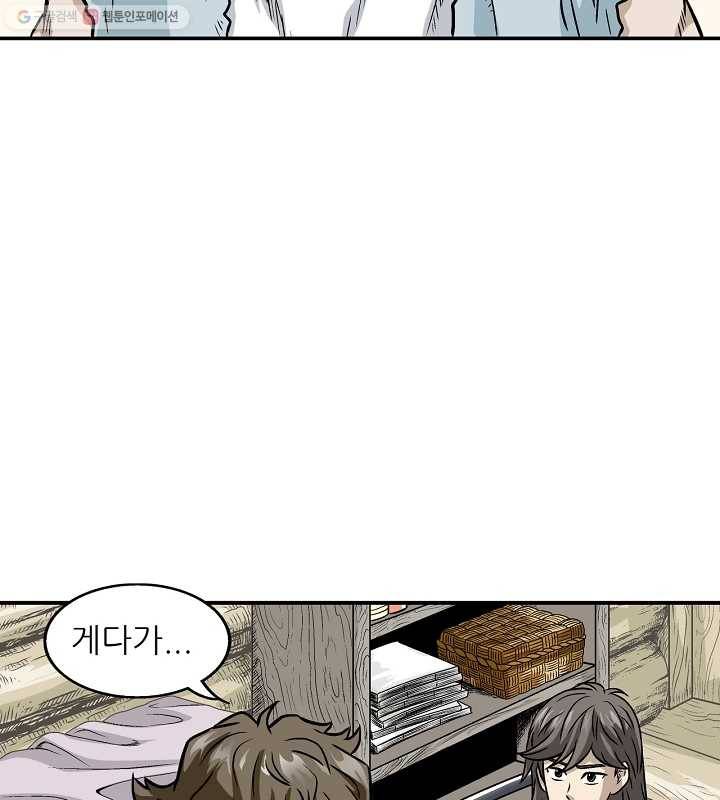 광룡기 1화 77