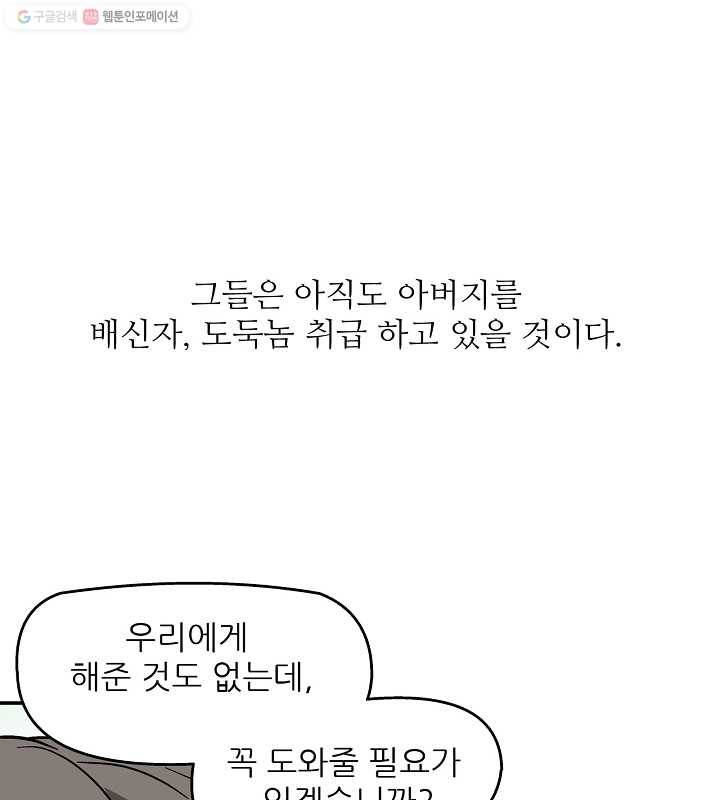 광룡기 1화 80