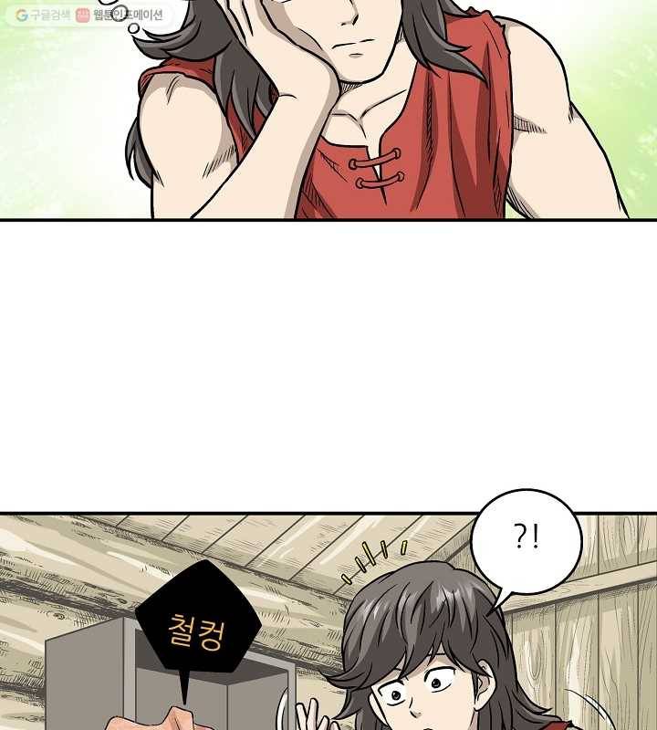 광룡기 1화 83