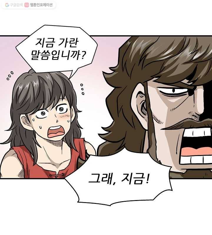 광룡기 1화 86
