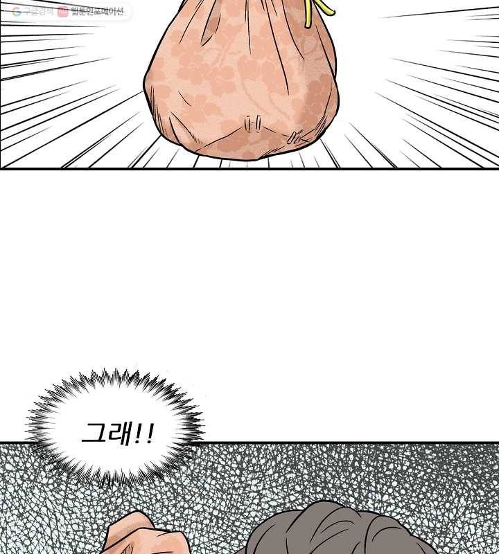 광룡기 1화 93