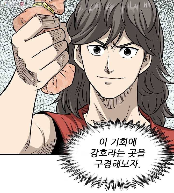 광룡기 1화 94