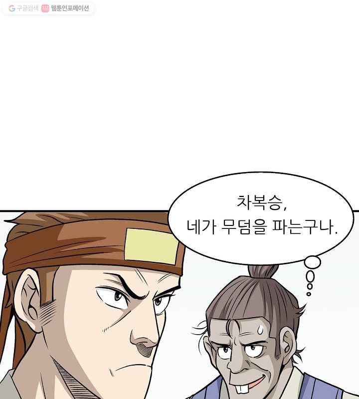 광룡기 11화 1