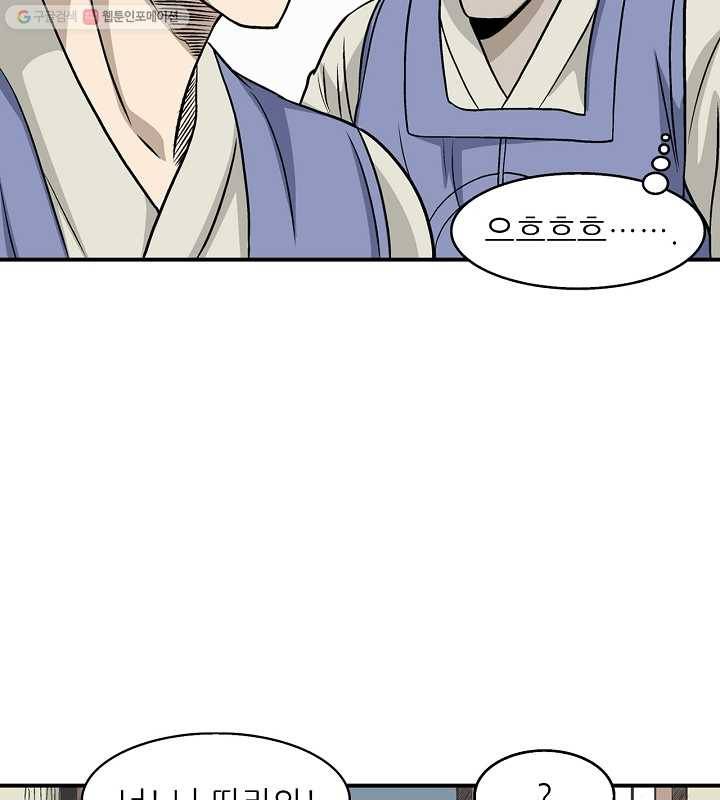 광룡기 11화 2
