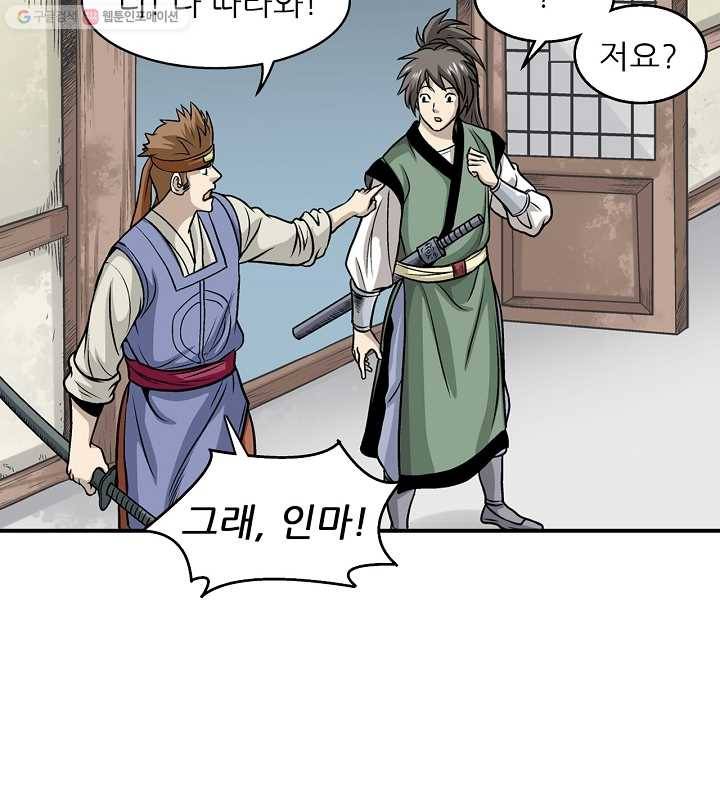 광룡기 11화 3