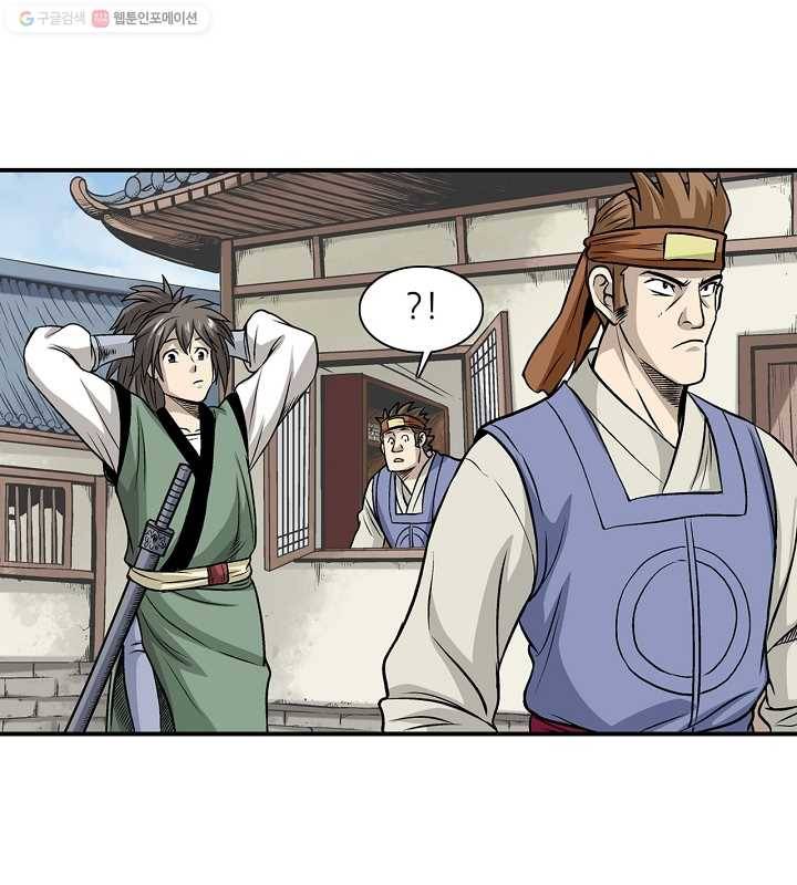 광룡기 11화 4