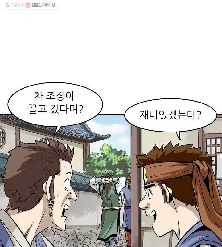 광룡기 11화 5