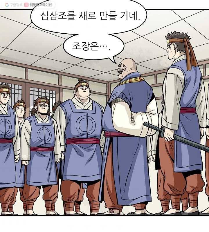 광룡기 11화 8