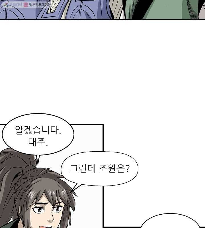 광룡기 11화 10