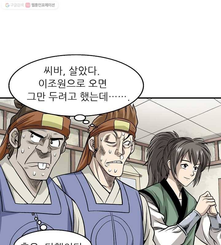 광룡기 11화 12