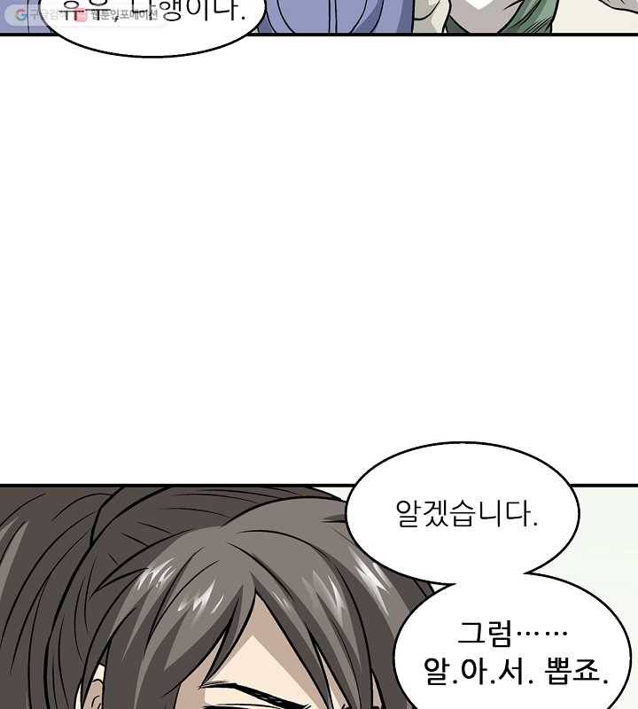 광룡기 11화 13