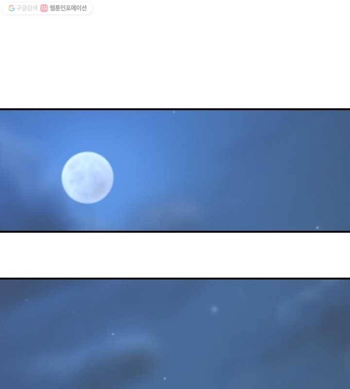 광룡기 11화 16