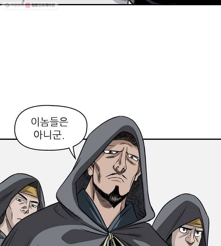 광룡기 11화 20