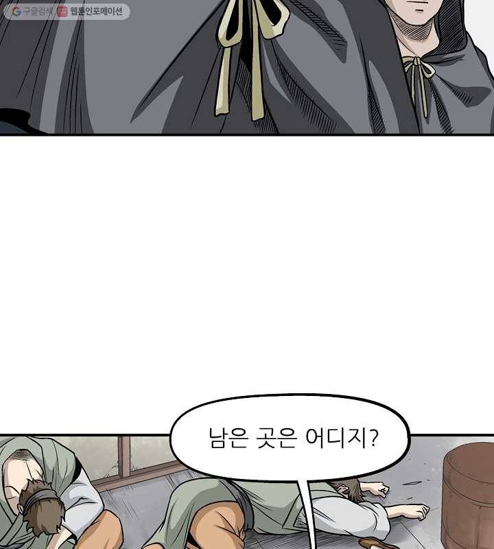 광룡기 11화 21