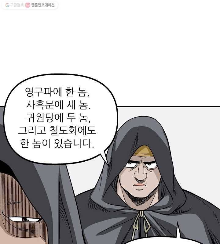 광룡기 11화 23