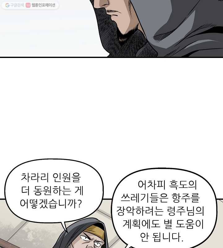 광룡기 11화 25