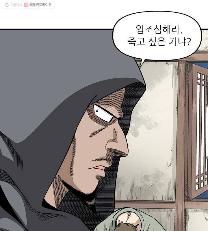 광룡기 11화 27