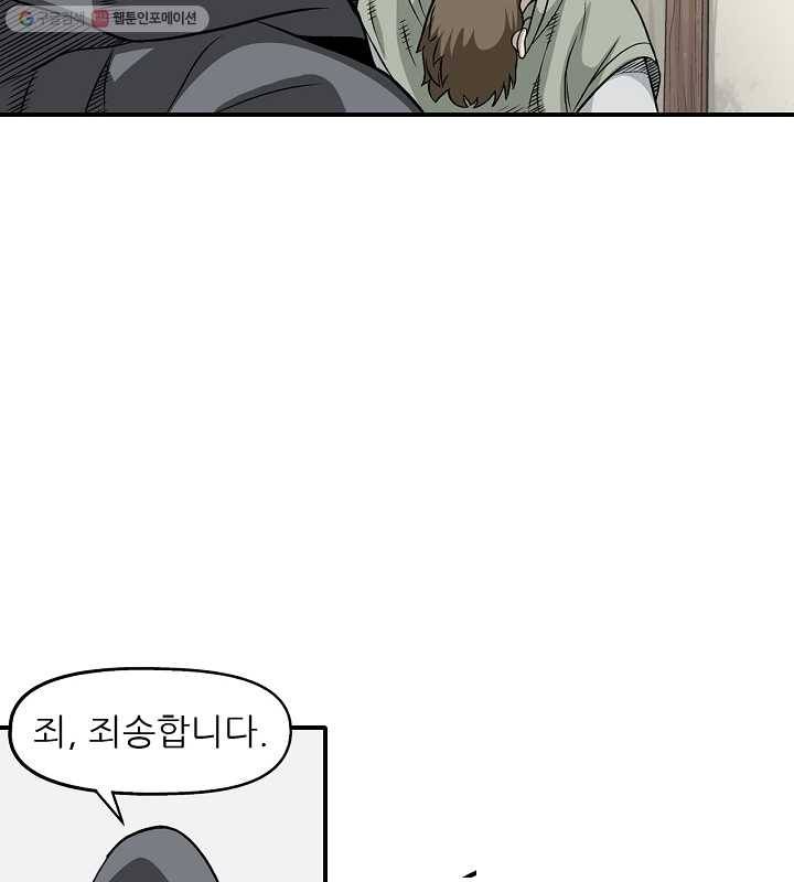 광룡기 11화 28