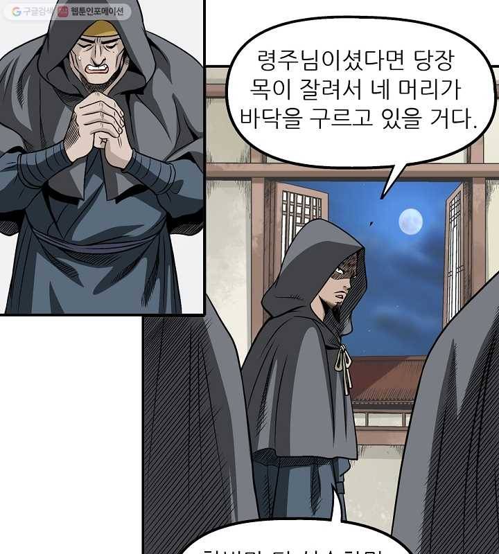 광룡기 11화 29