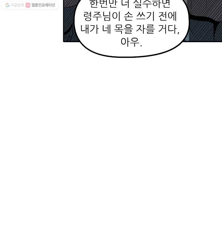광룡기 11화 30