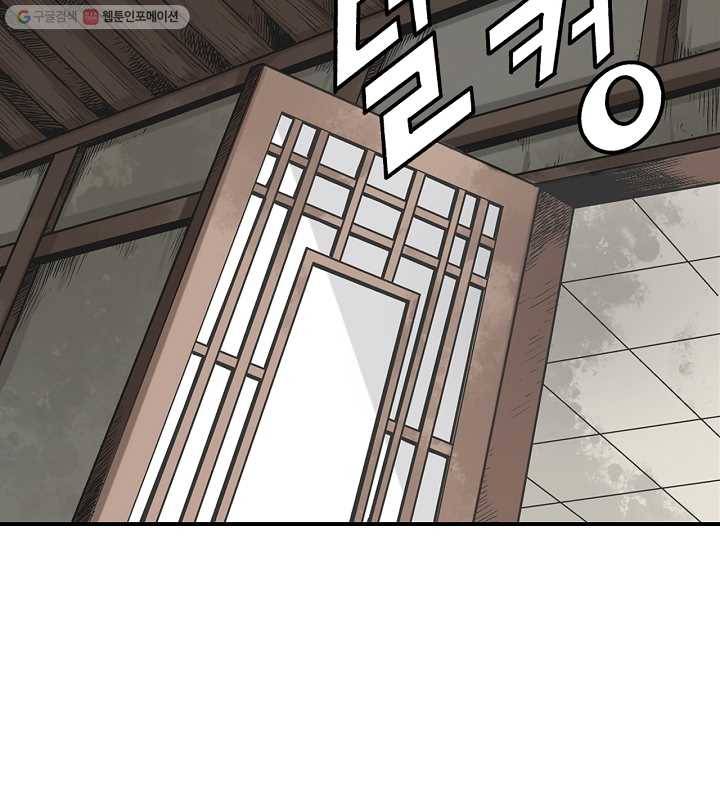 광룡기 11화 32