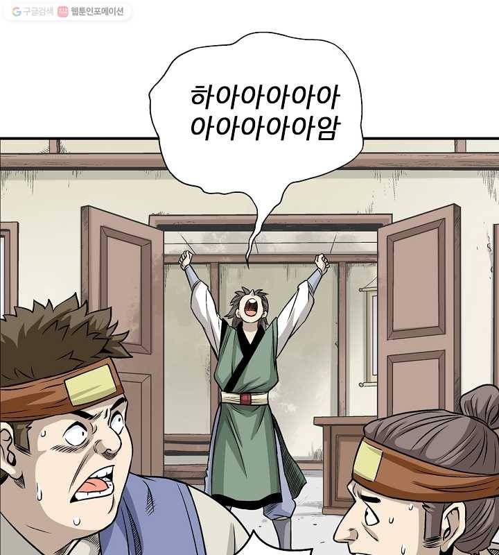 광룡기 11화 33