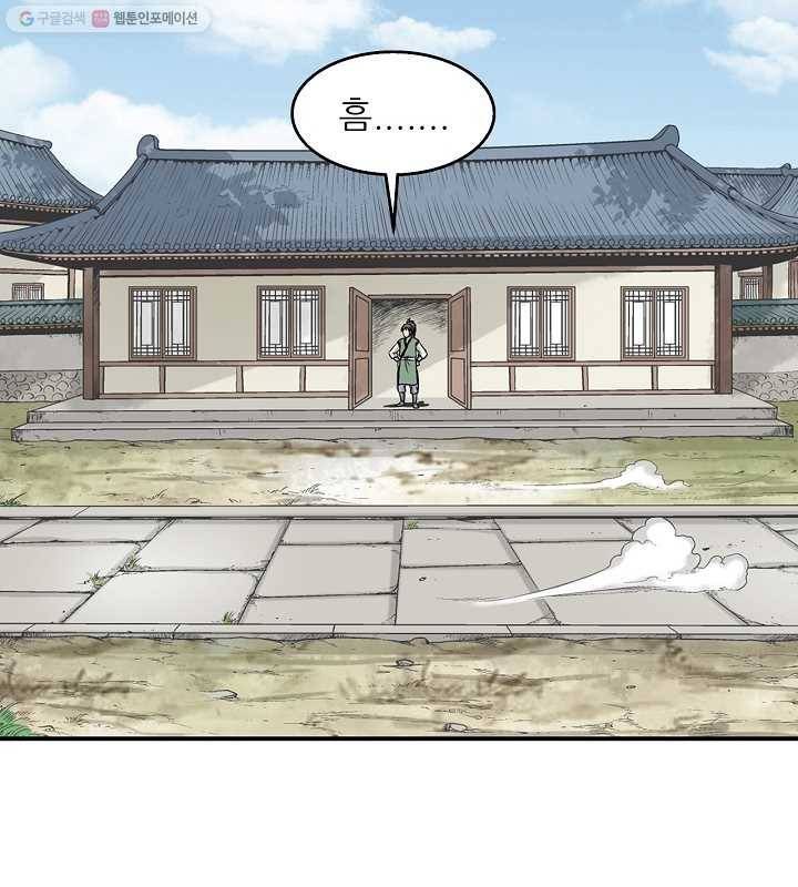 광룡기 11화 36