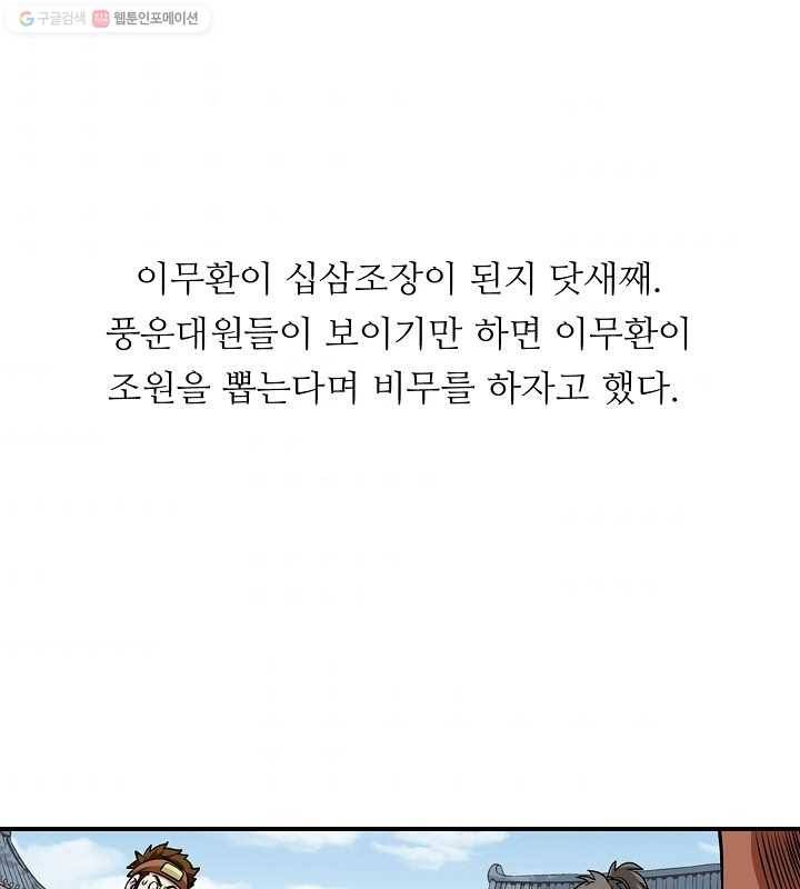 광룡기 11화 37