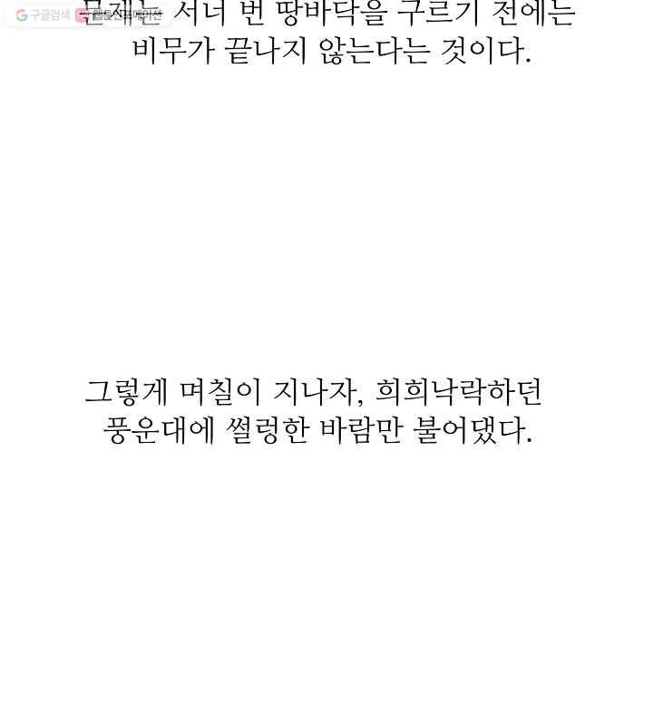 광룡기 11화 39