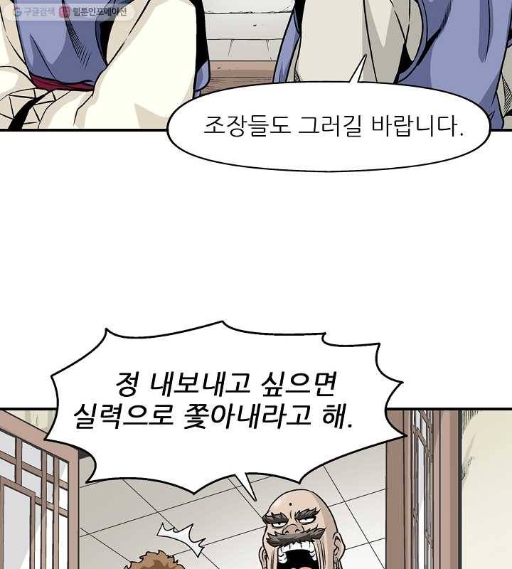 광룡기 11화 42