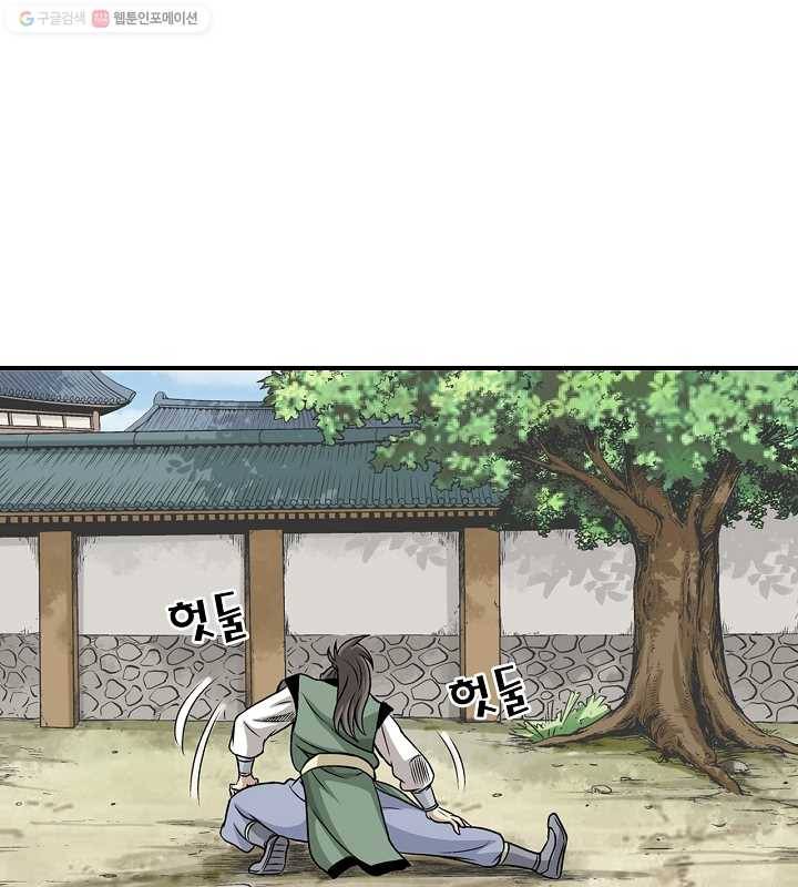 광룡기 11화 44