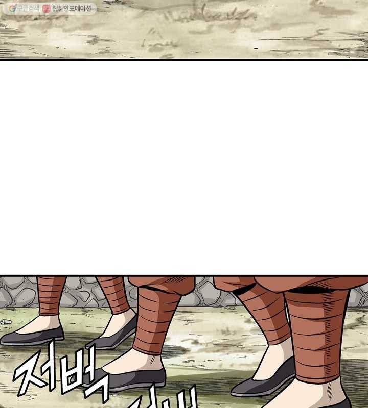 광룡기 11화 45