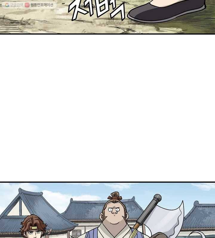 광룡기 11화 46