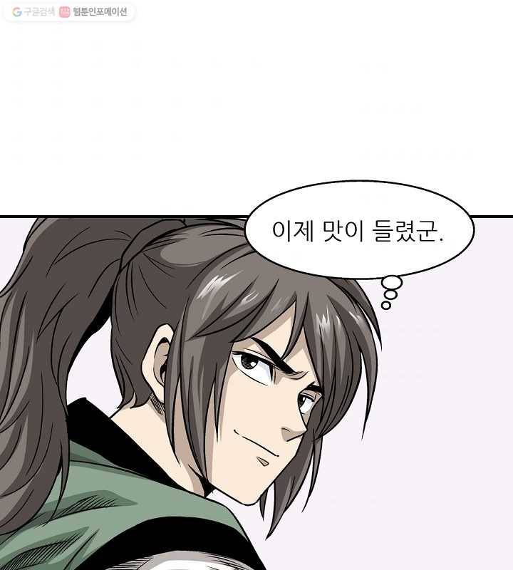 광룡기 11화 48