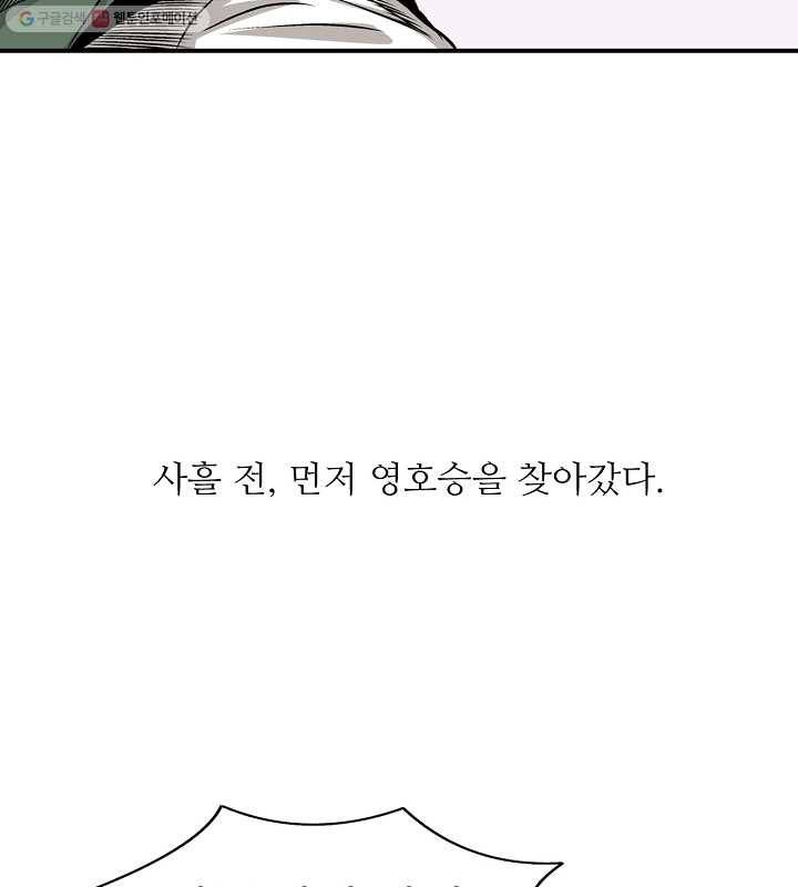 광룡기 11화 49