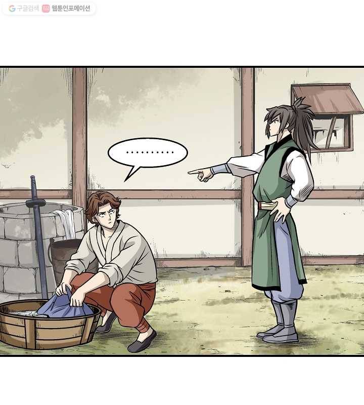 광룡기 11화 51