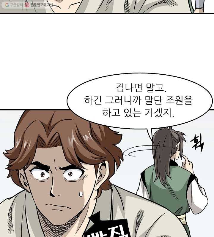 광룡기 11화 53