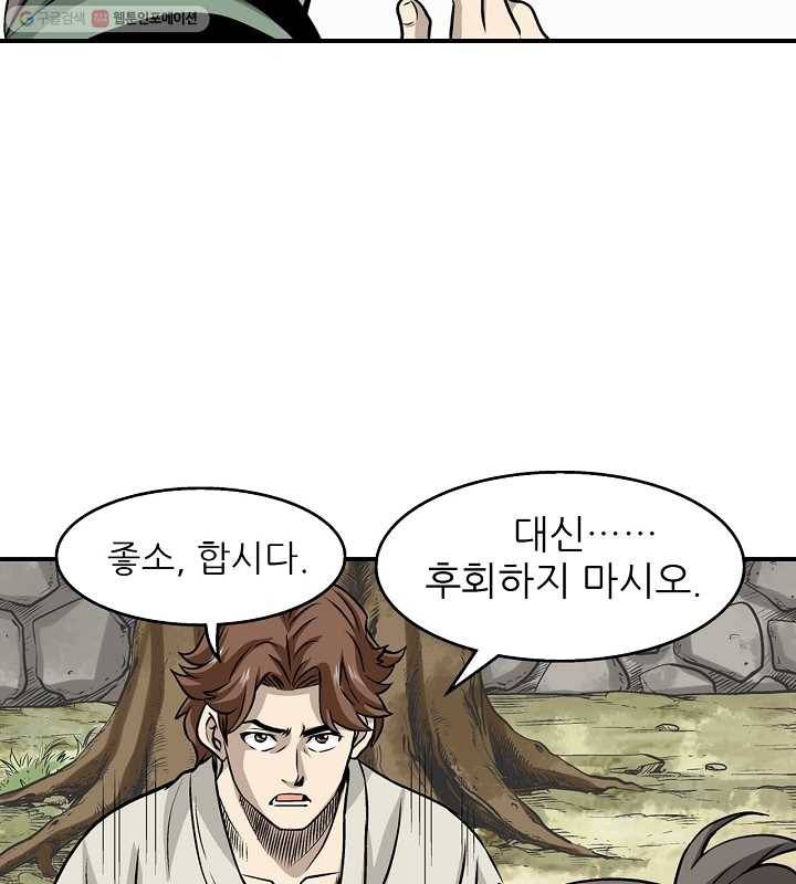 광룡기 11화 55