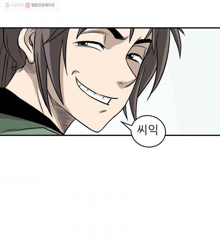 광룡기 11화 57