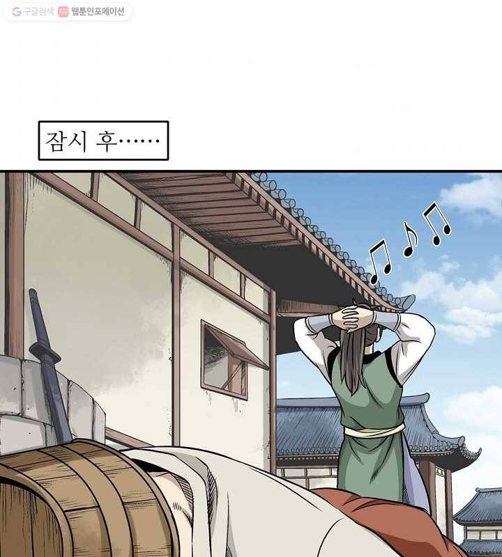 광룡기 11화 58