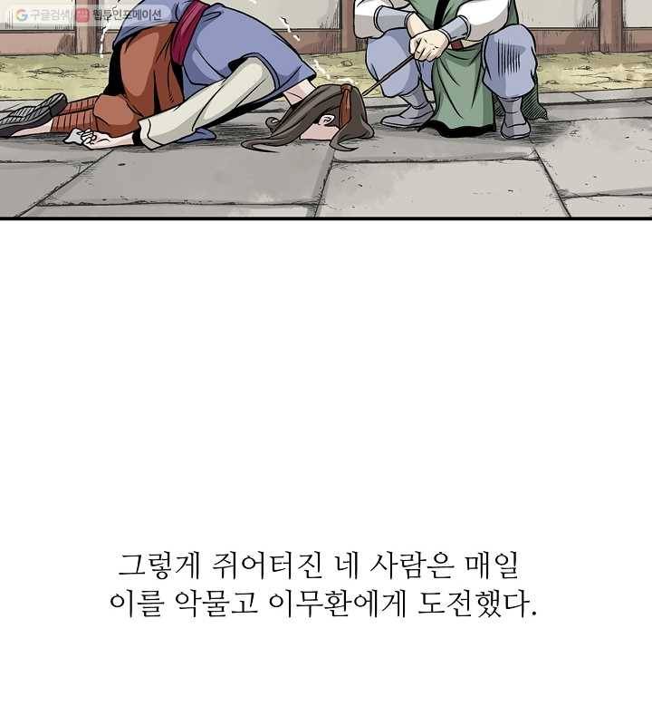 광룡기 11화 63