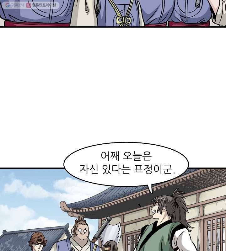 광룡기 11화 65