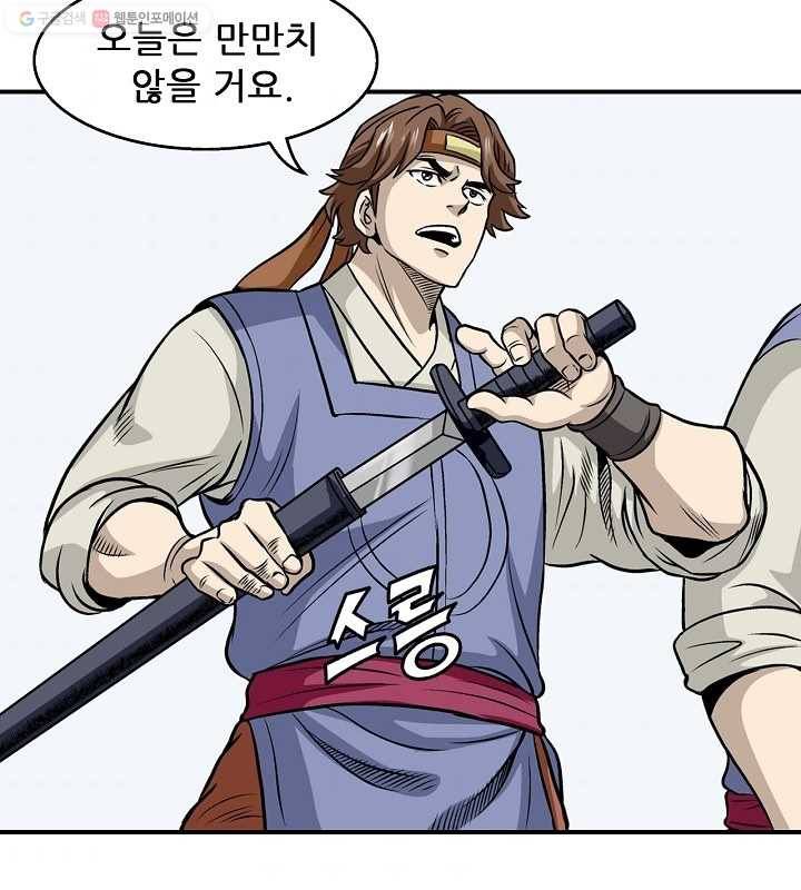 광룡기 11화 67