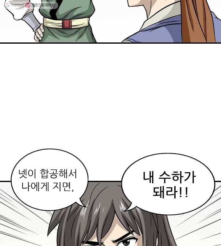 광룡기 11화 69