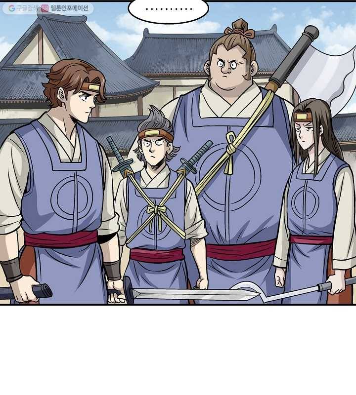 광룡기 11화 71