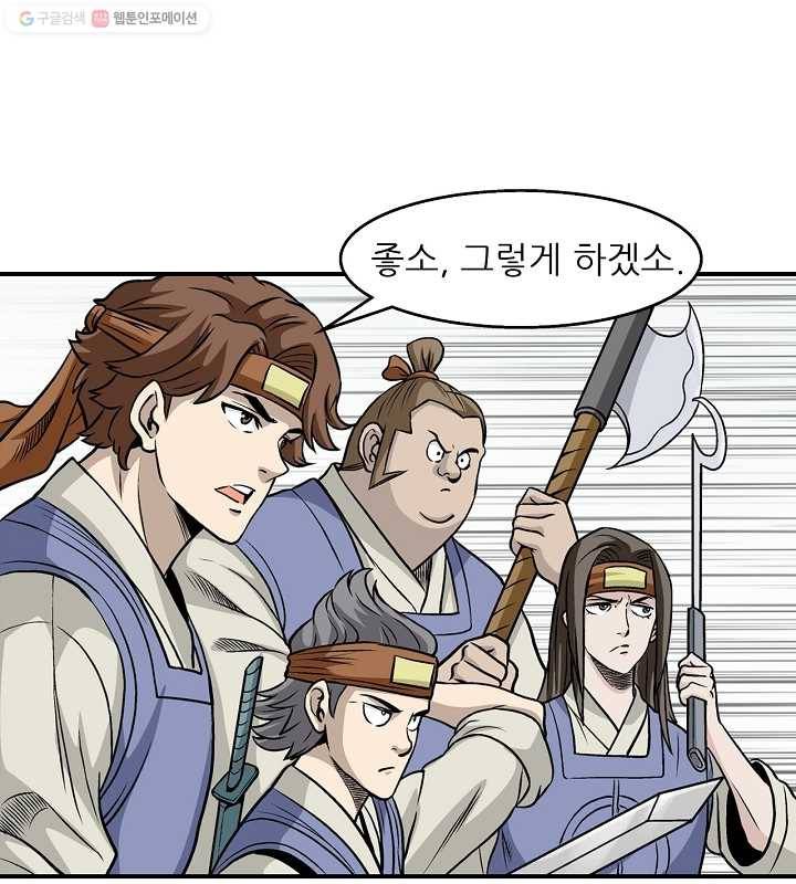 광룡기 11화 72