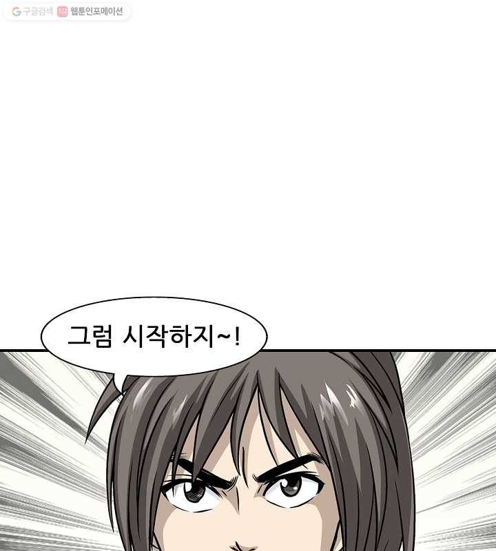 광룡기 11화 73