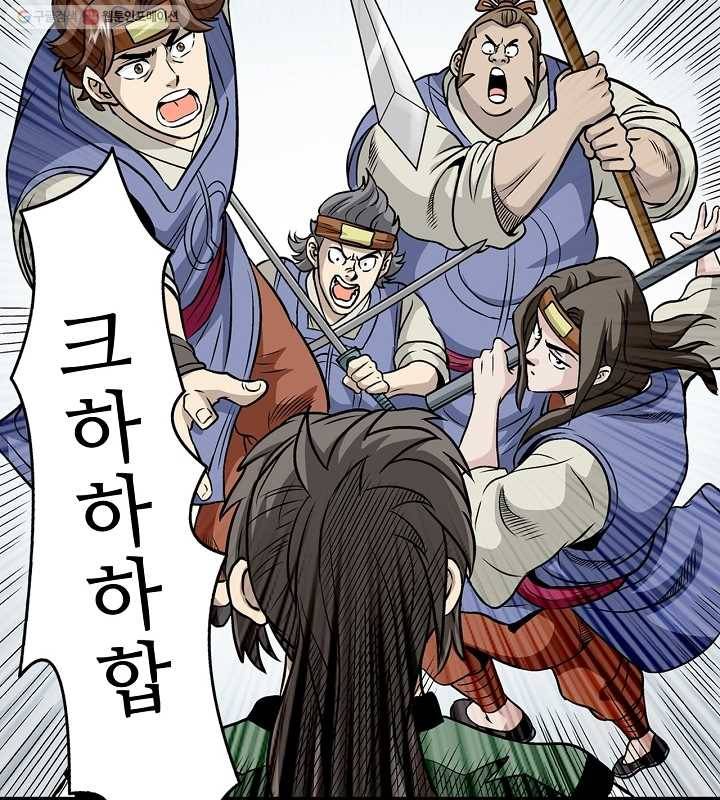 광룡기 11화 75