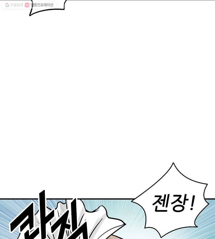 광룡기 11화 76