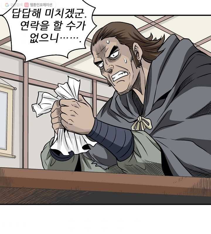광룡기 11화 78